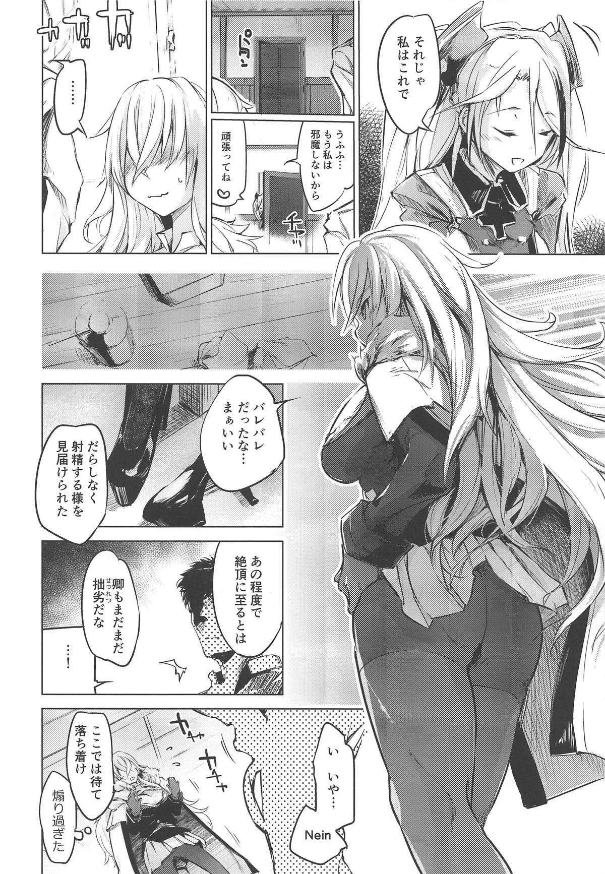 (COMIC1☆15) [かえでもみじ (しじょっこ)] 闇に囁く甘美 (アズールレーン)