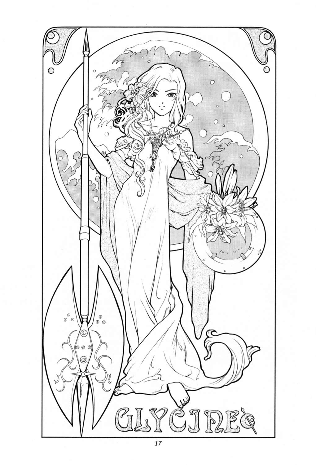 (C60) [Atelier Ms (皐月みかず)] 究極兵器彼女 (サクラ大戦3)