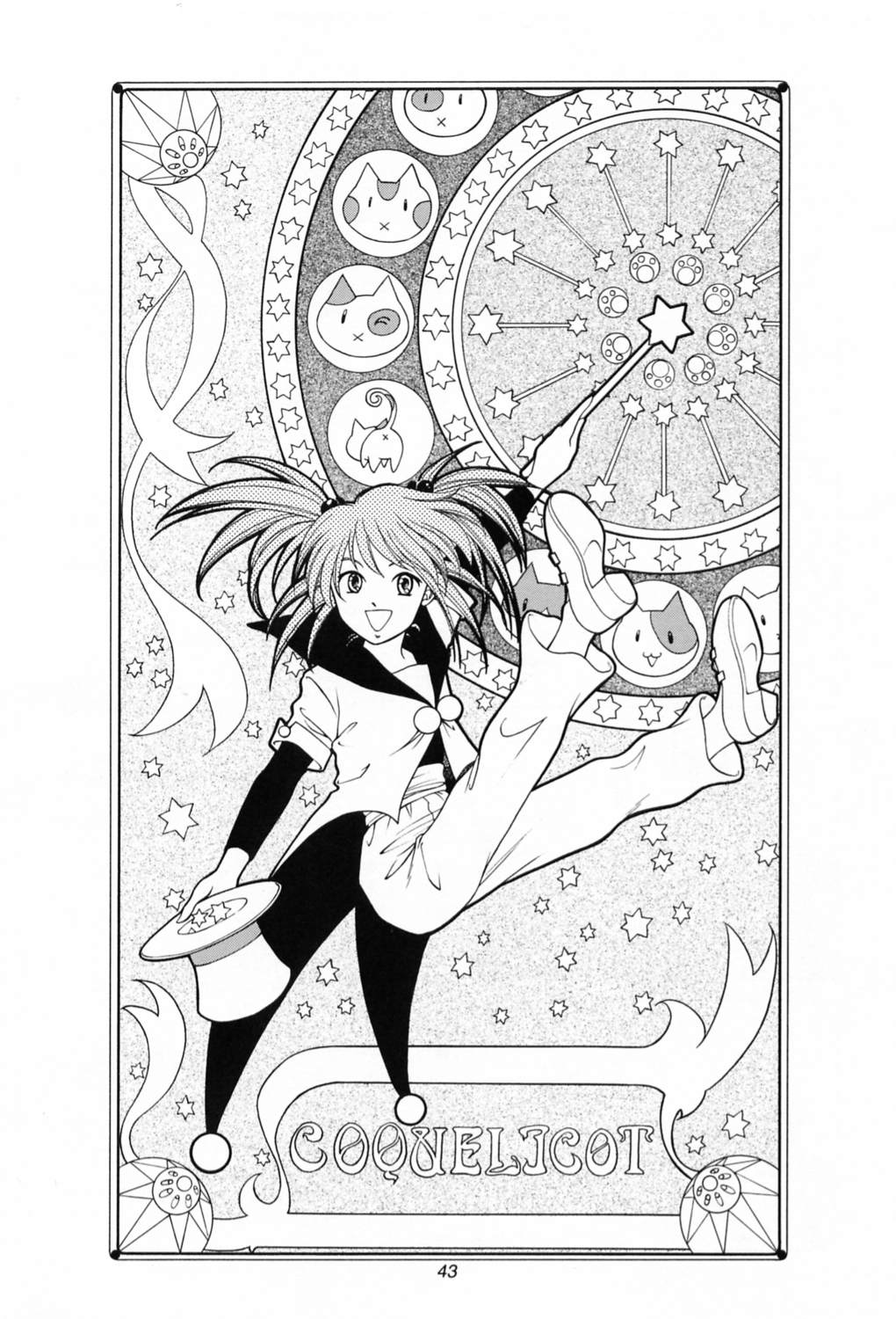 (C60) [Atelier Ms (皐月みかず)] 究極兵器彼女 (サクラ大戦3)