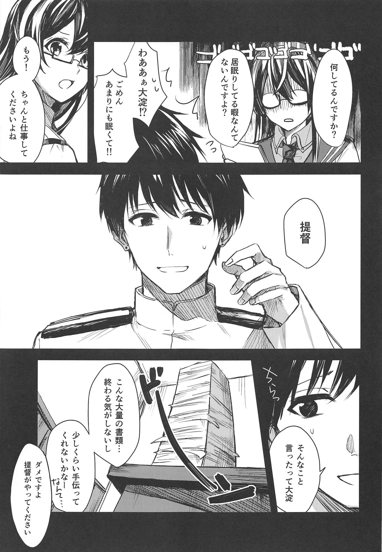 (C95) [ベベロンチーノ星 (べってぃ)] 歪んだ愛だけど...朝潮ちゃんと愛し合ってます!! 1.5 (艦隊これくしょん -艦これ-)