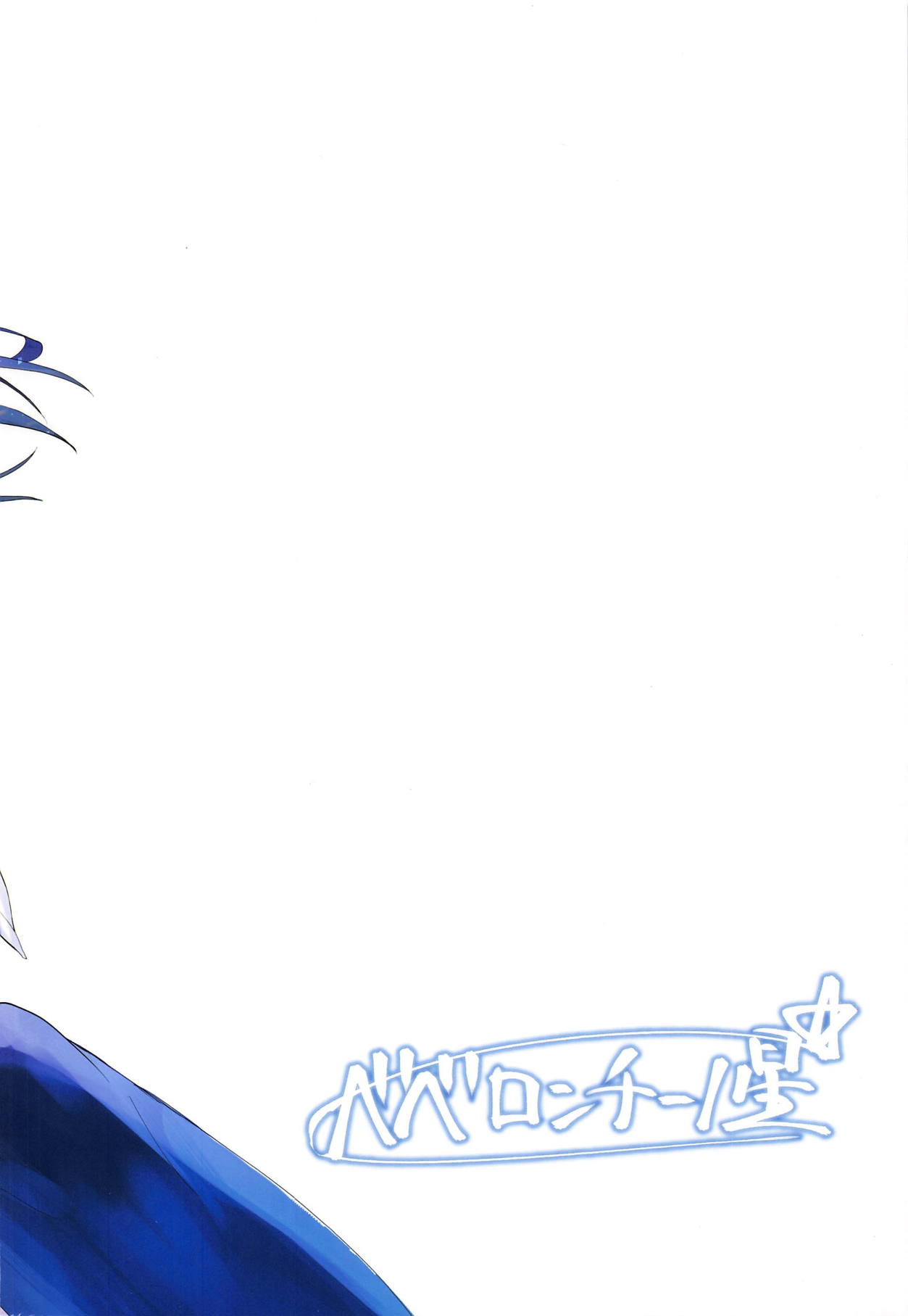 (C95) [ベベロンチーノ星 (べってぃ)] 歪んだ愛だけど...朝潮ちゃんと愛し合ってます!! 1.5 (艦隊これくしょん -艦これ-)