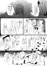 [YOSHITORA] 救世主と救済者