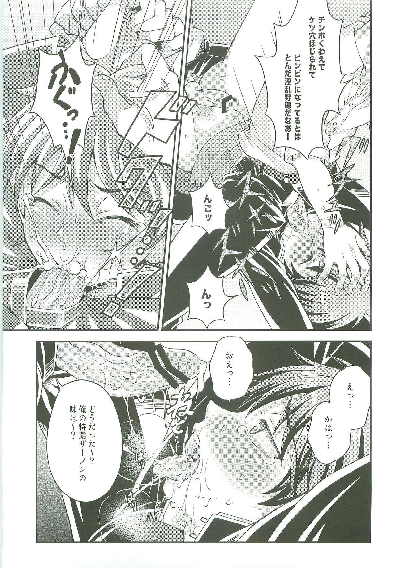 (しょたふる!) [脱力研究会 (神林タカキ)] UNUSUAL