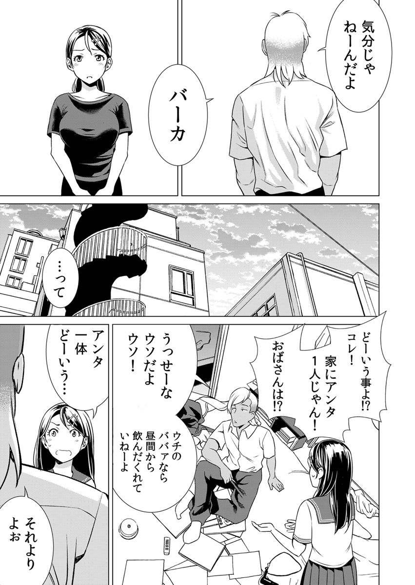 [IRIE] うそっ!アイツの性欲偏差値80超え!?～絶倫指数が分かるアプリ～ 1