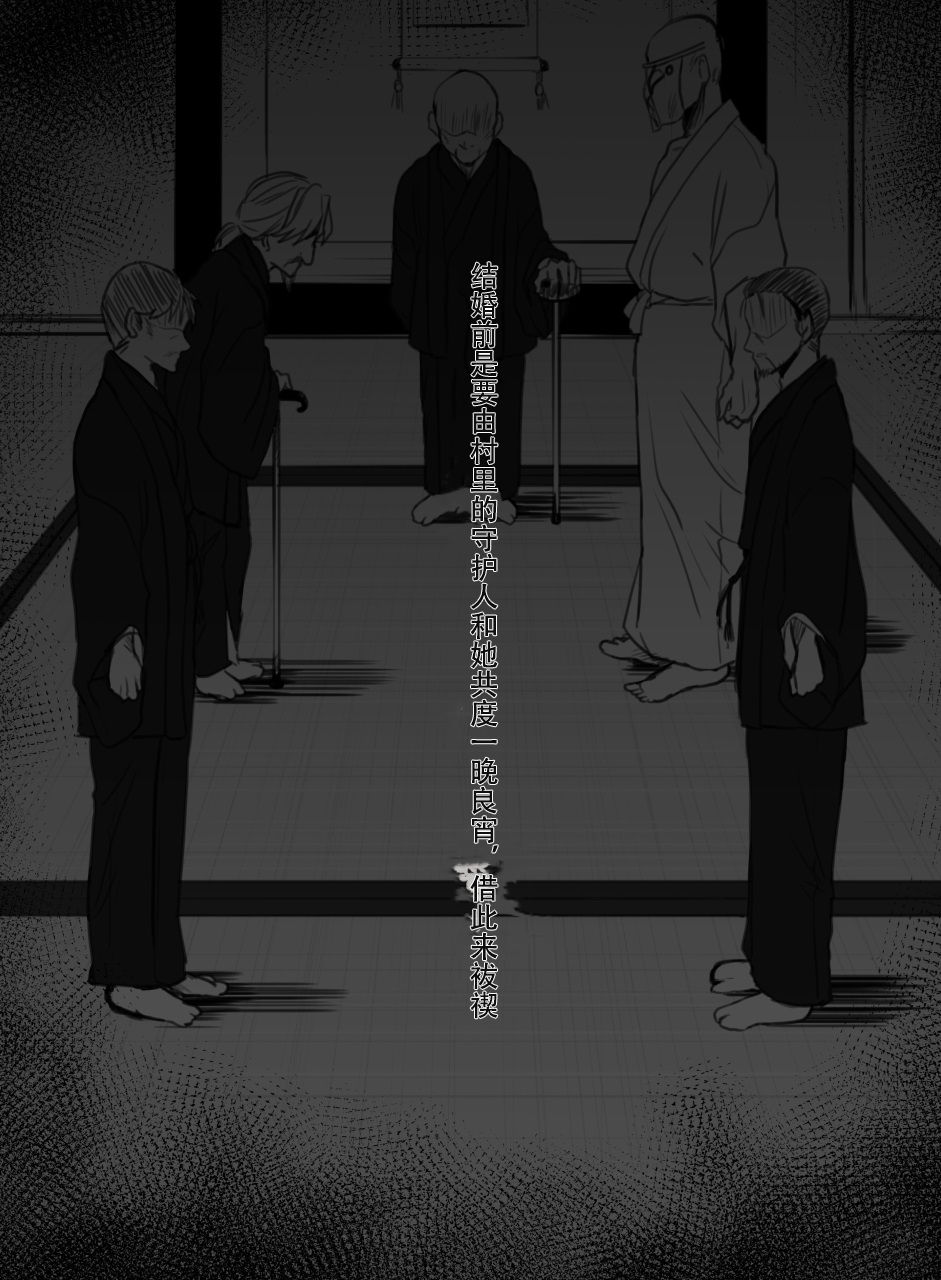 [こくだかや] あなたの妻になる前に [中国翻訳] [ページ欠落]