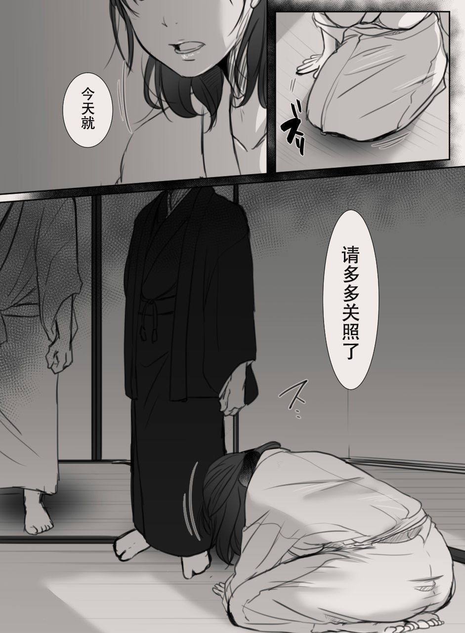 [こくだかや] あなたの妻になる前に [中国翻訳] [ページ欠落]