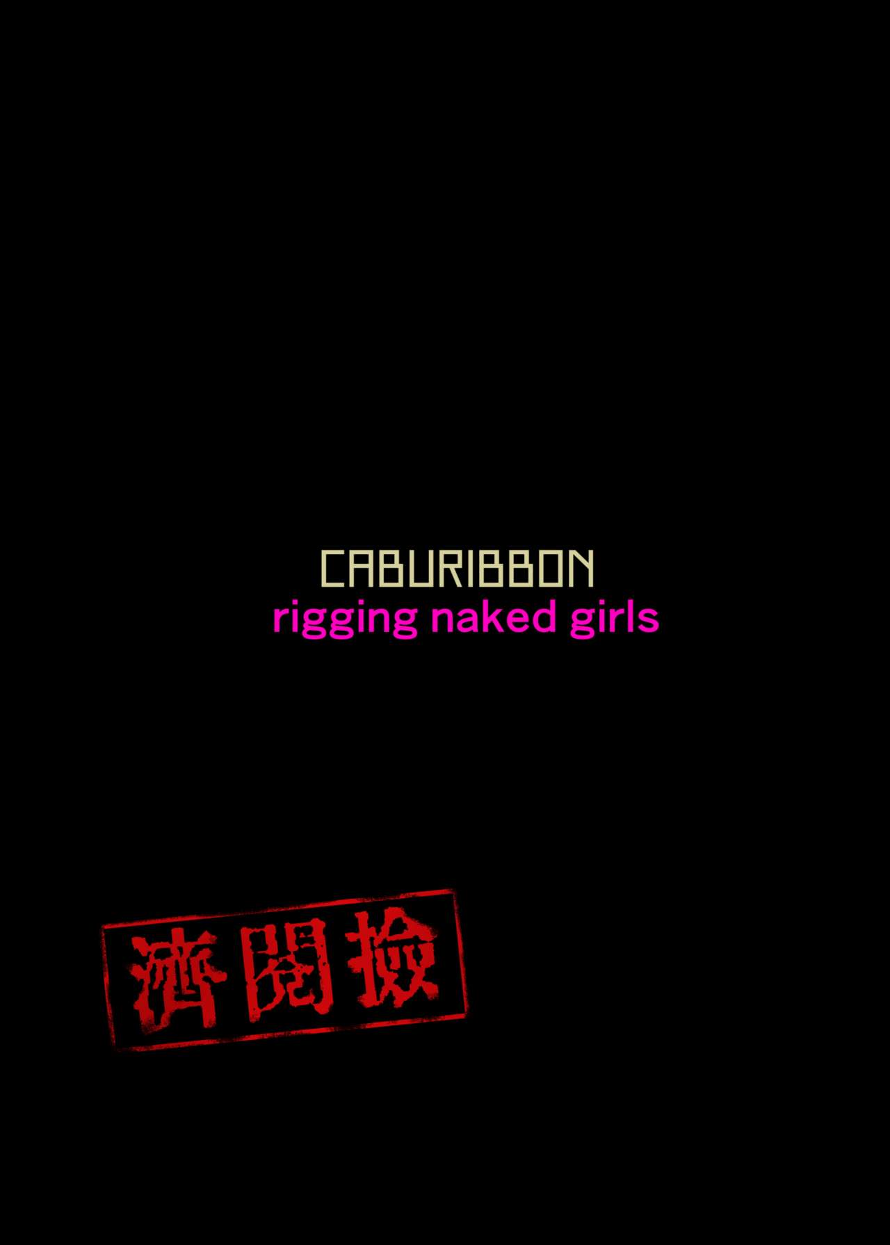 [caburibbon (caburi)] 純粋艤装性能試験任務 (艦隊これくしょん -艦これ-) [DL版]