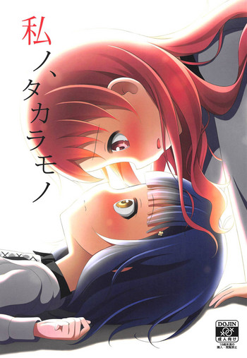 (COMIC1☆15) [はんどぐりっぷ (nero)] 私ノ、タカラモノ (ご注文はうさぎですか?)