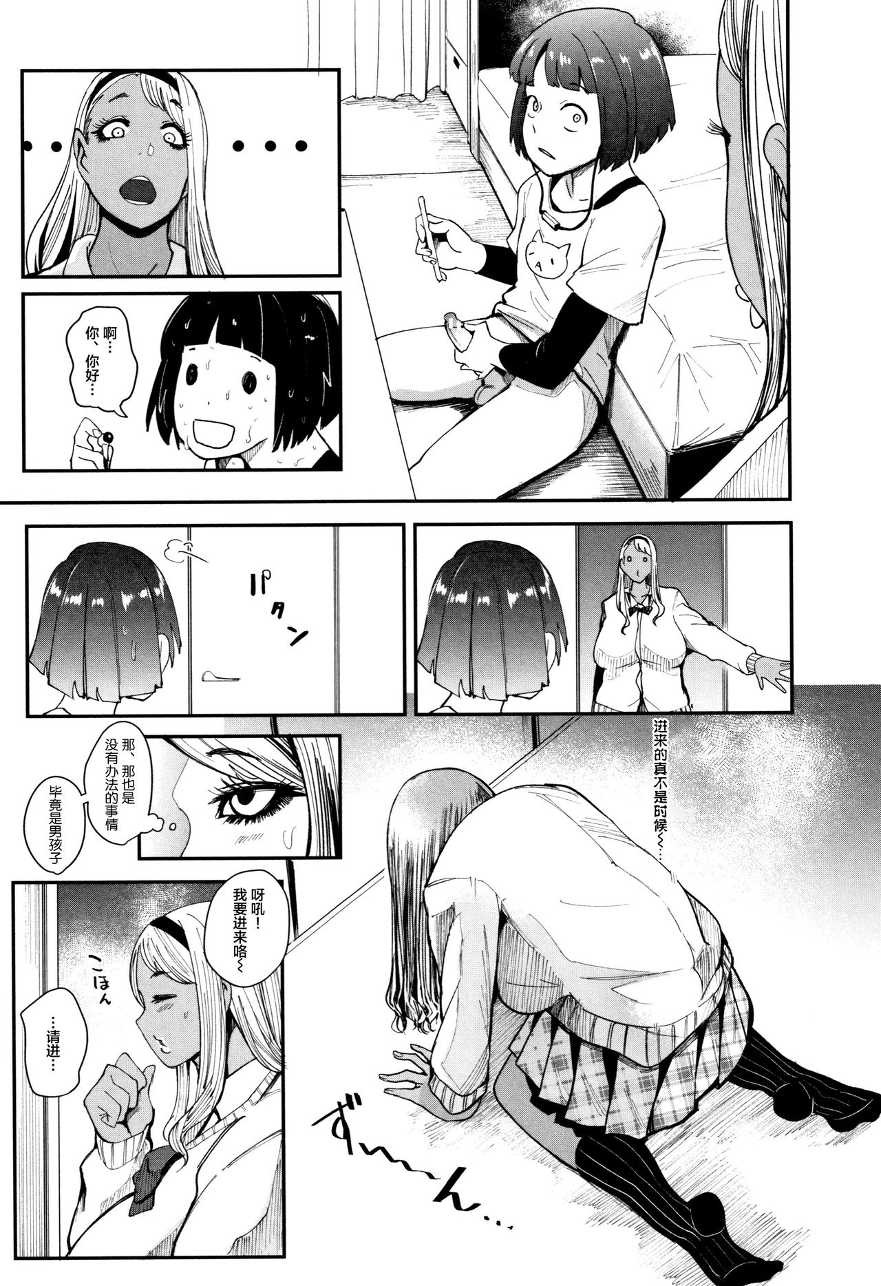 [おとちち] ちゅっぽん女の吸引奉仕 第1-4,7話 [中国翻訳]