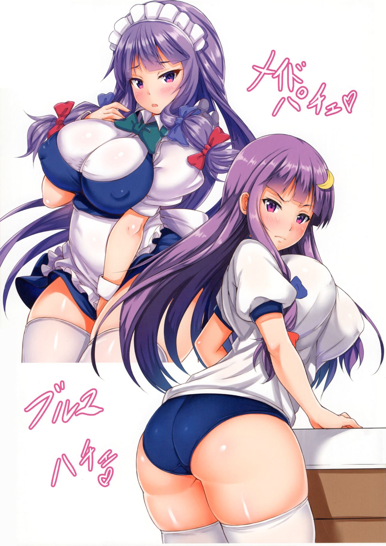 (C92) [えびびんびん亭 (えび193)] いきなり!催眠術 (東方Project)