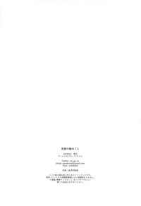 (レインボーフレーバー19) [ワールドオブピュア (ネゴム)] 天使の秘めごと (HUGっと!プリキュア) [中国翻訳]
