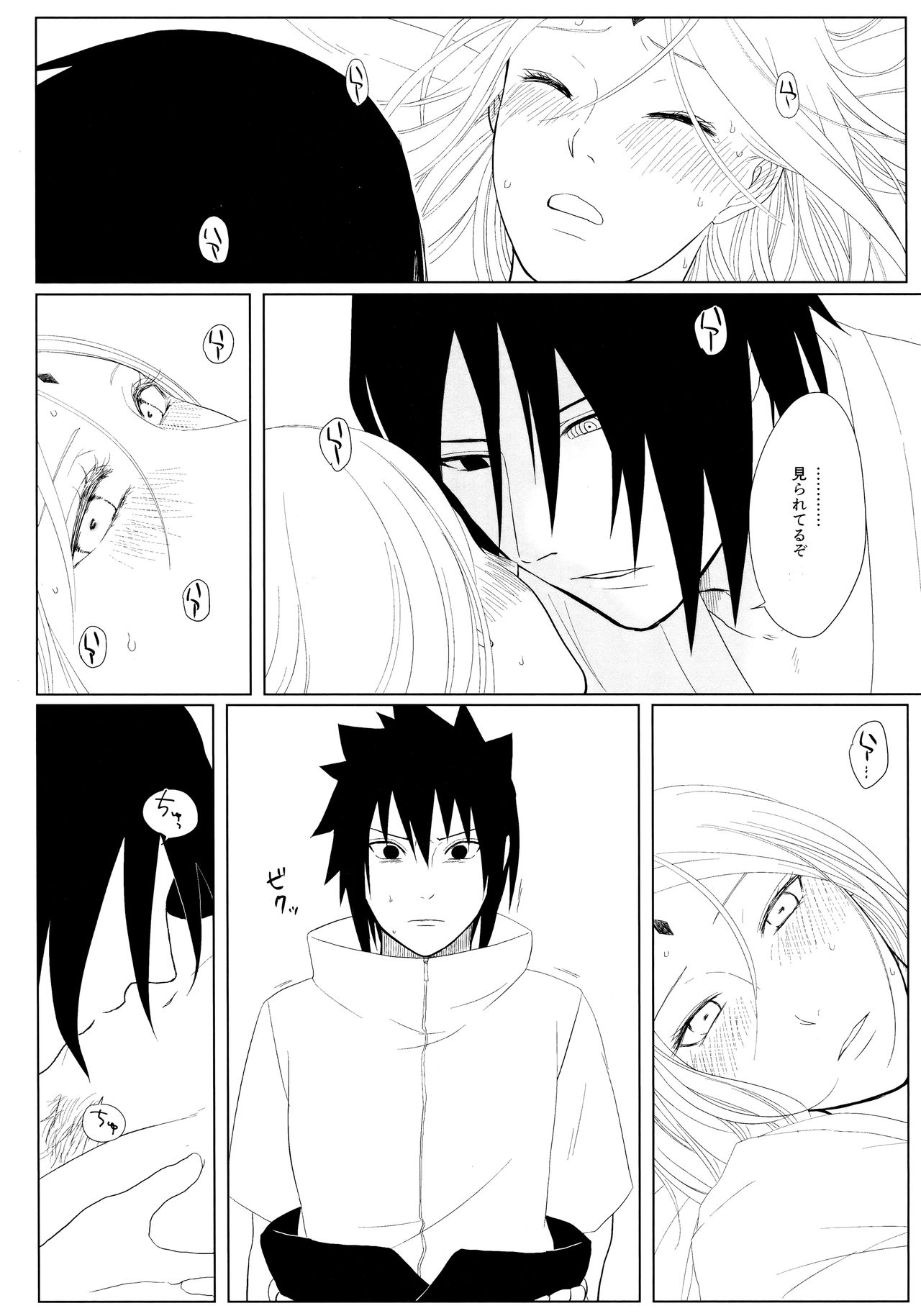 (全忍集結 10) [藤井屋の鮭弁 (さけとば)] S to S (NARUTO -ナルト-)