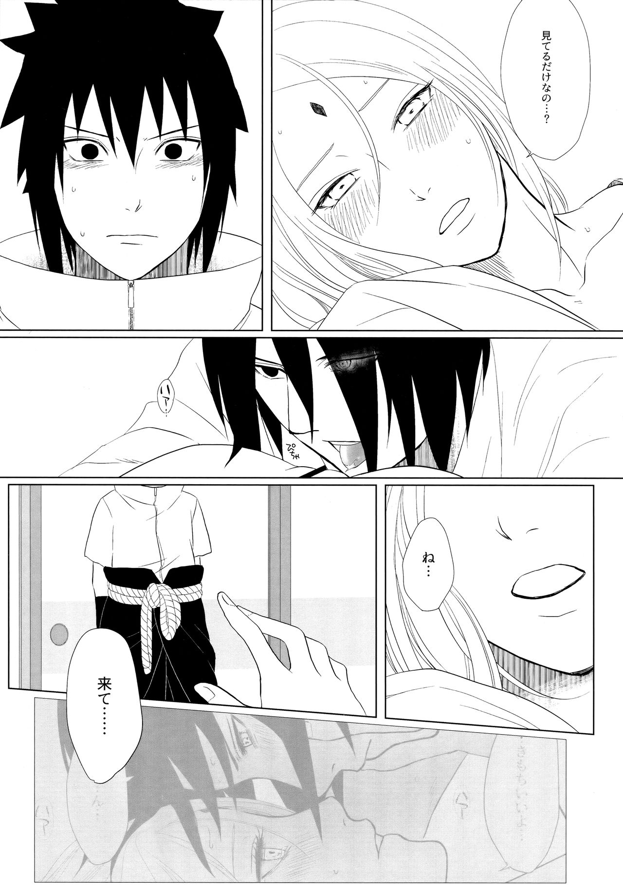 (全忍集結 10) [藤井屋の鮭弁 (さけとば)] S to S (NARUTO -ナルト-)