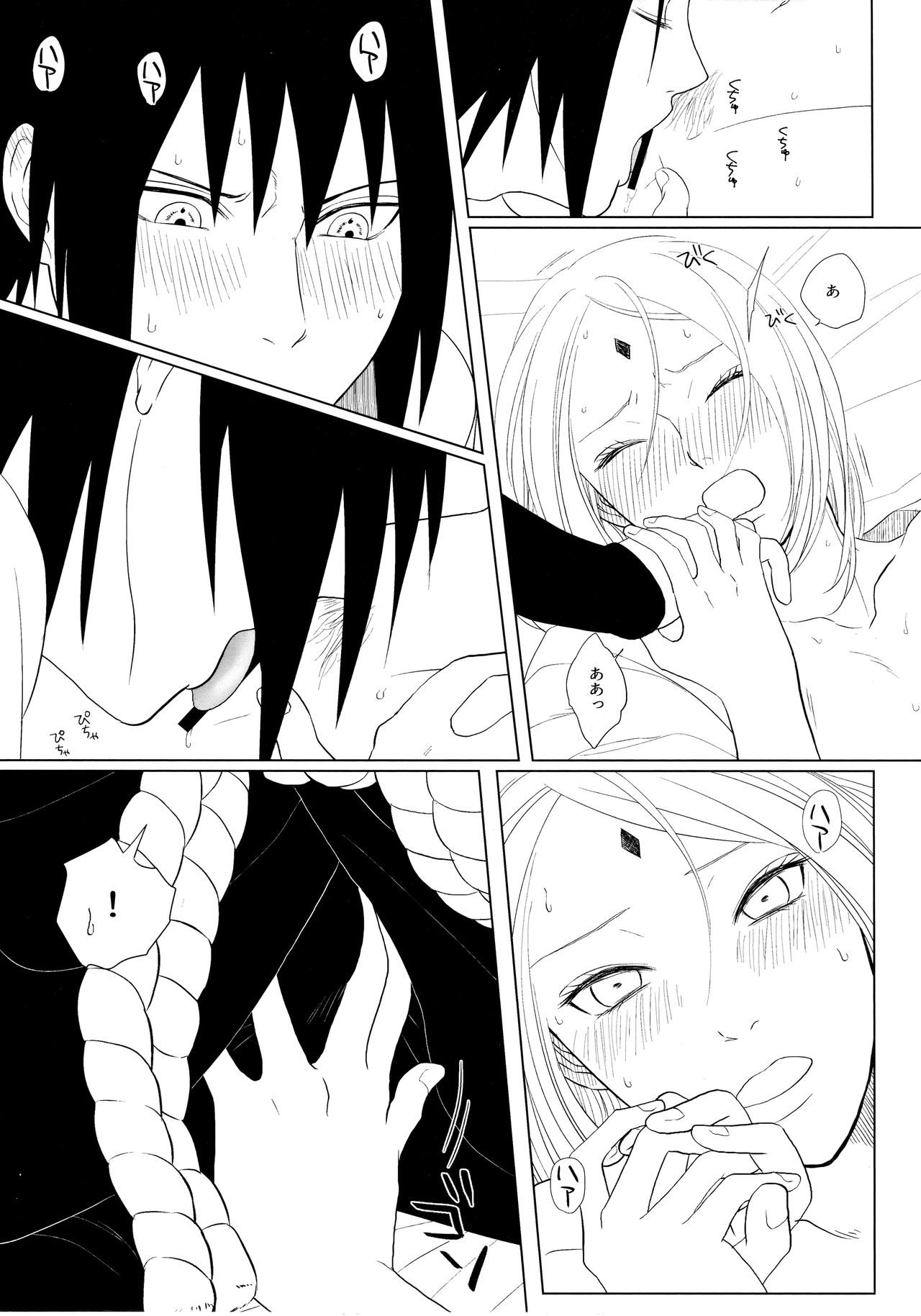 (全忍集結 10) [藤井屋の鮭弁 (さけとば)] S to S (NARUTO -ナルト-)