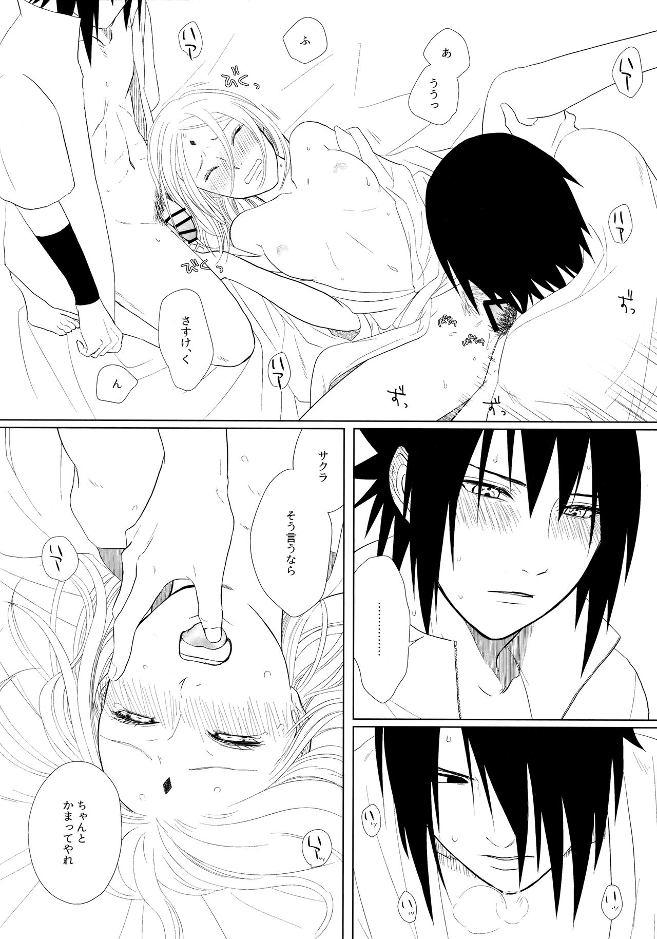 (全忍集結 10) [藤井屋の鮭弁 (さけとば)] S to S (NARUTO -ナルト-)