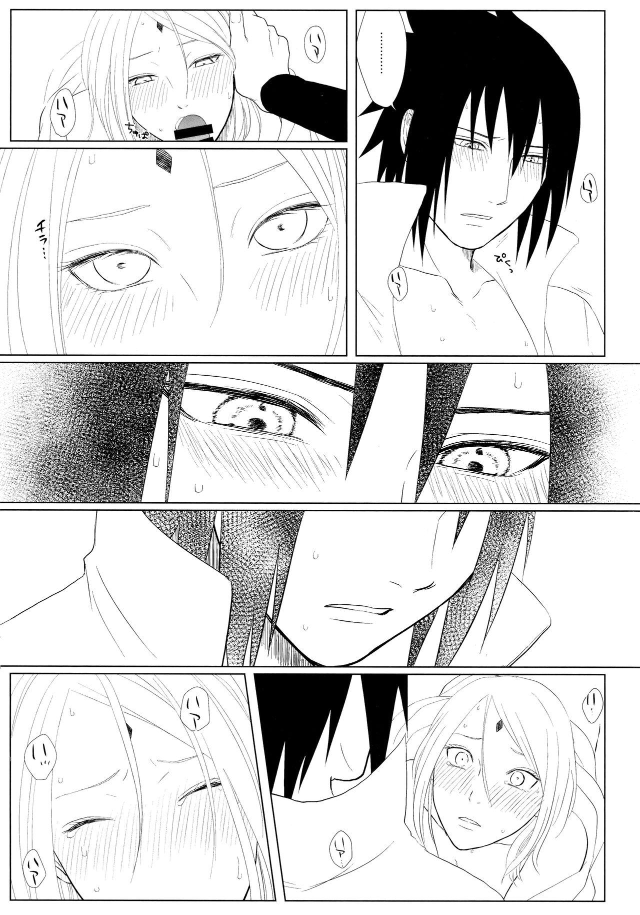(全忍集結 10) [藤井屋の鮭弁 (さけとば)] S to S (NARUTO -ナルト-)