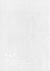 (全忍集結 10) [藤井屋の鮭弁 (さけとば)] S to S (NARUTO -ナルト-)