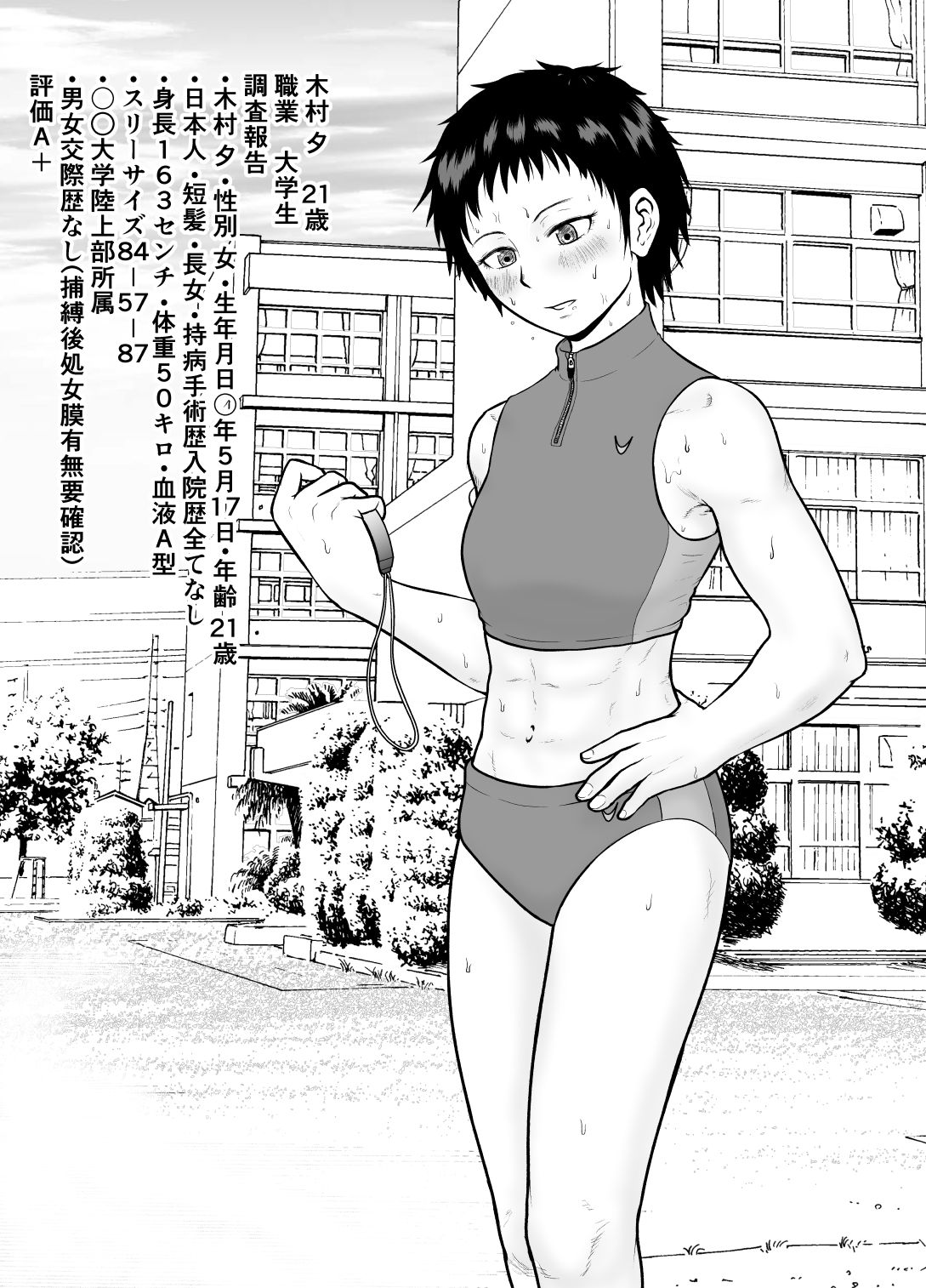 [楽園屋] 私に訪れた鬼畜と絶望な日々