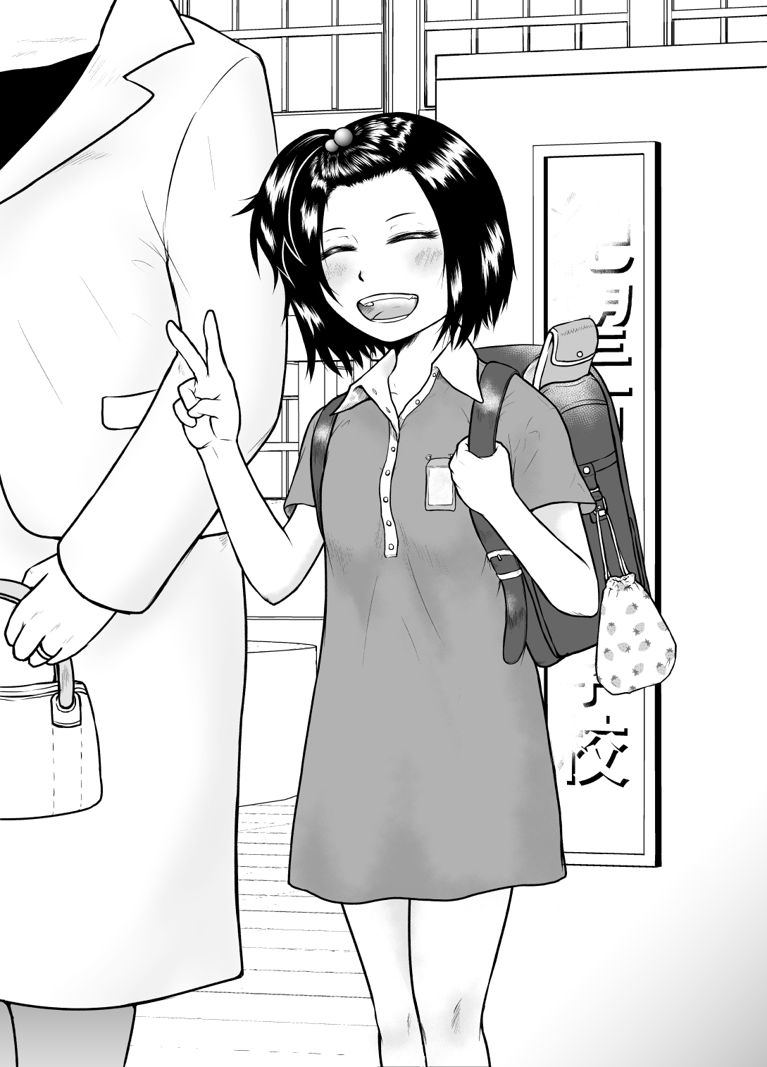 [楽園屋] 私に訪れた鬼畜と絶望な日々