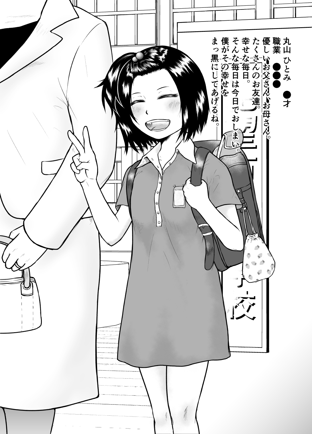 [楽園屋] 私に訪れた鬼畜と絶望な日々