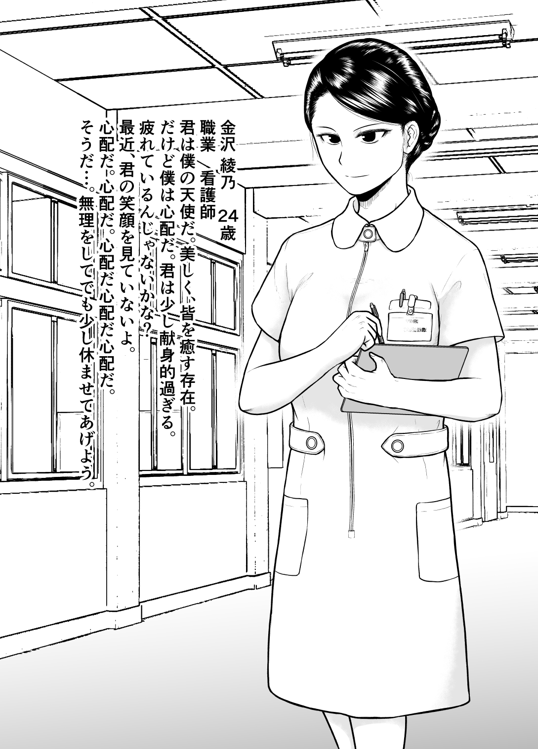 [楽園屋] 私に訪れた鬼畜と絶望な日々