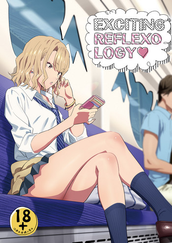 [ひとのふんどし (ゆきよし真水)] EXCITING REFLEXOLOGY♥ [英訳] [DL版]