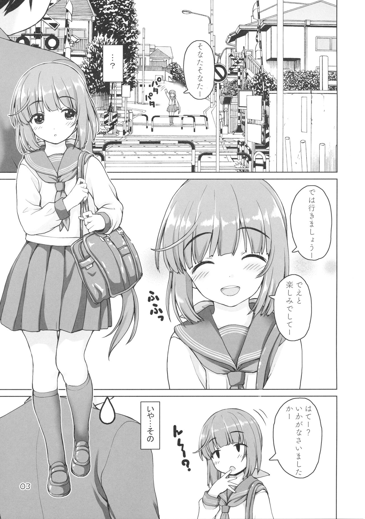 (C95) [怪盗紳士団 (カイシンシ)] ぷらいべーとよしのん (アイドルマスター シンデレラガールズ)