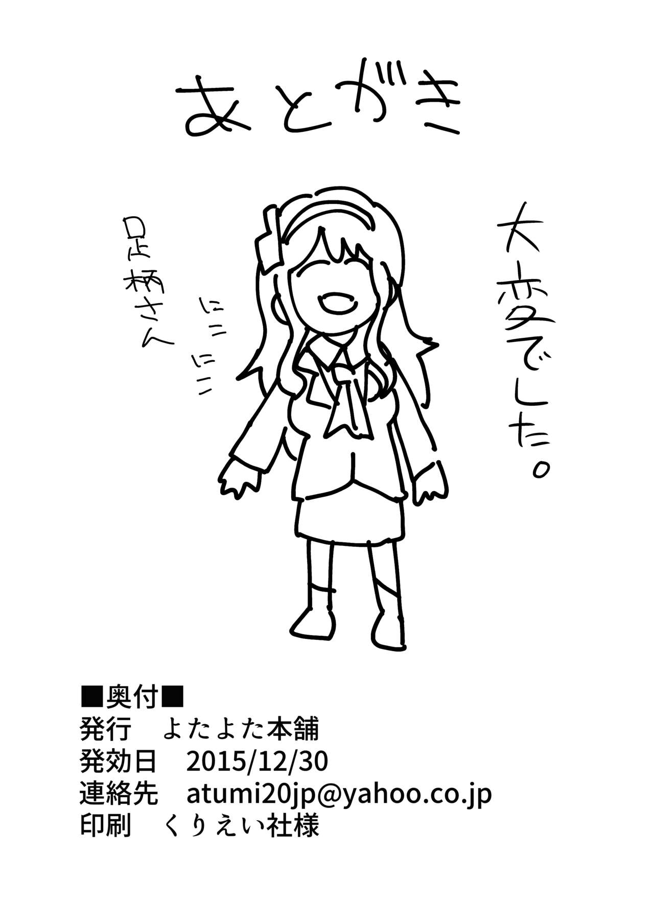 [よたよた本舗 (よんよん)] PLAY HARD TO GET (艦隊これくしょん -艦これ-) [DL版]