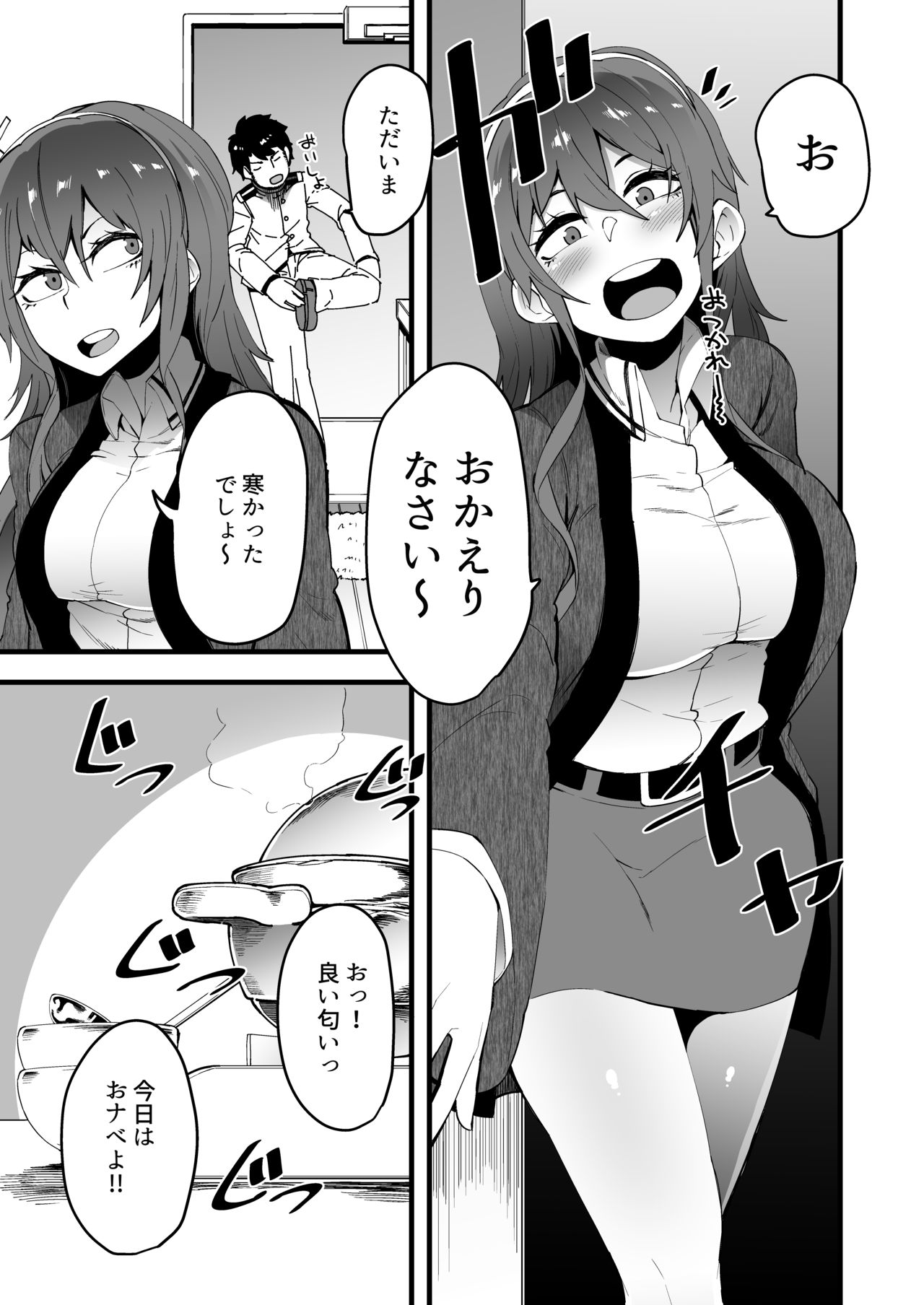 [よたよた本舗 (よんよん)] PLAY HARD TO GET (艦隊これくしょん -艦これ-) [DL版]