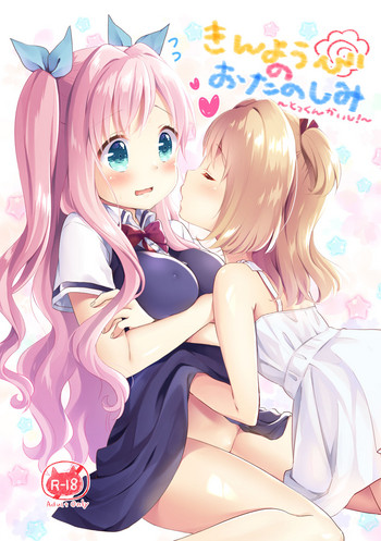 [りんとねこ (くうねりん)] きんようびのおたのしみ～とっくんかいし!～ [DL版]