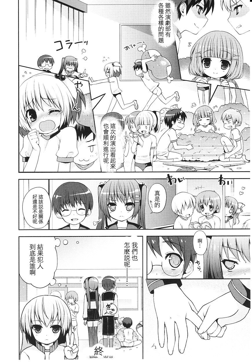 [ネムネム] ツンツンしちゃうお年頃 第5-11話 [中国翻訳]