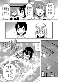 [ITOYOKO] パラメータ・リモコン -あの娘のアソコを簡単操作!?- 5