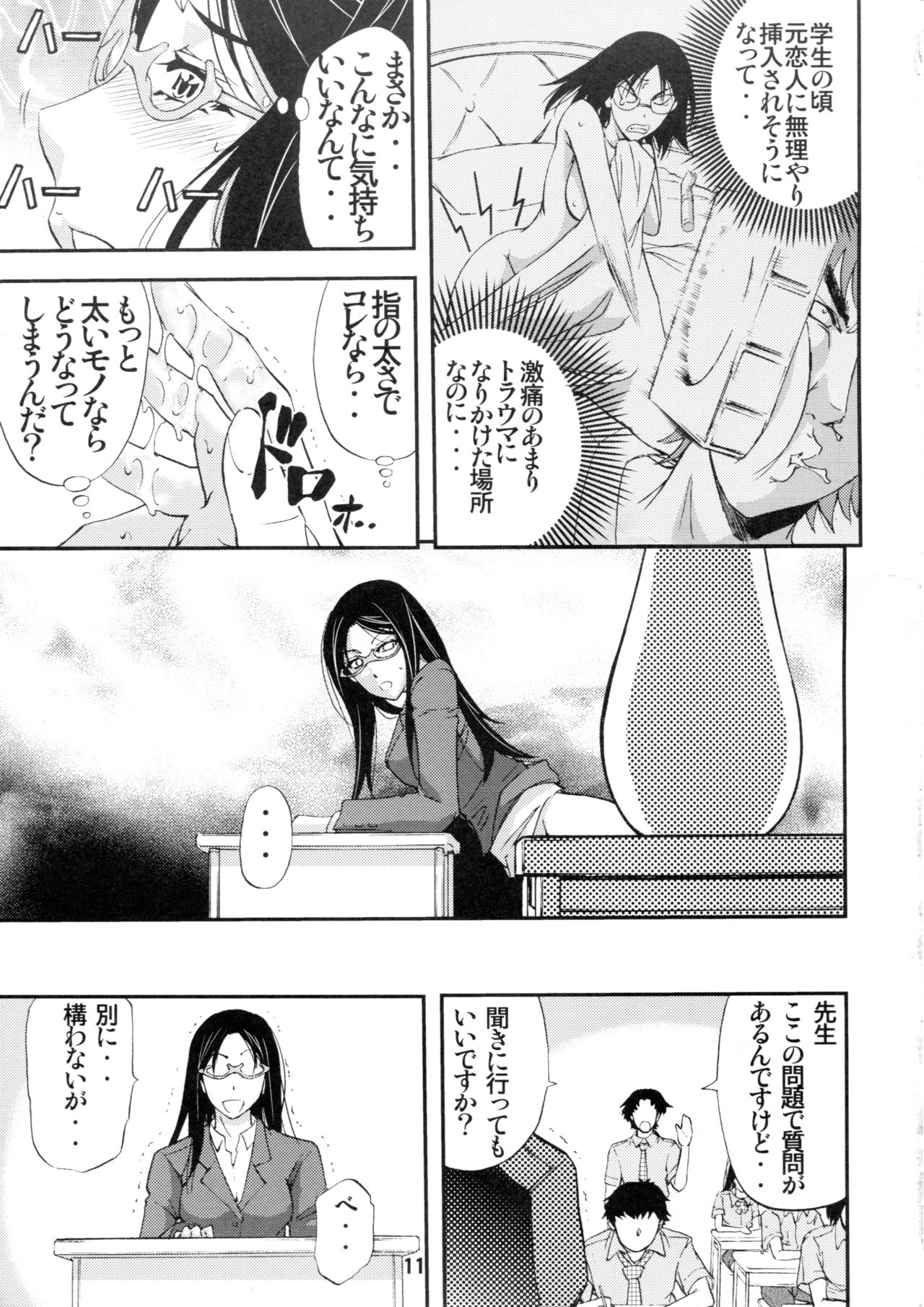 (コミティア107) [もんじ肛房 (菊一もんじ)] 壇上の牝豚教師