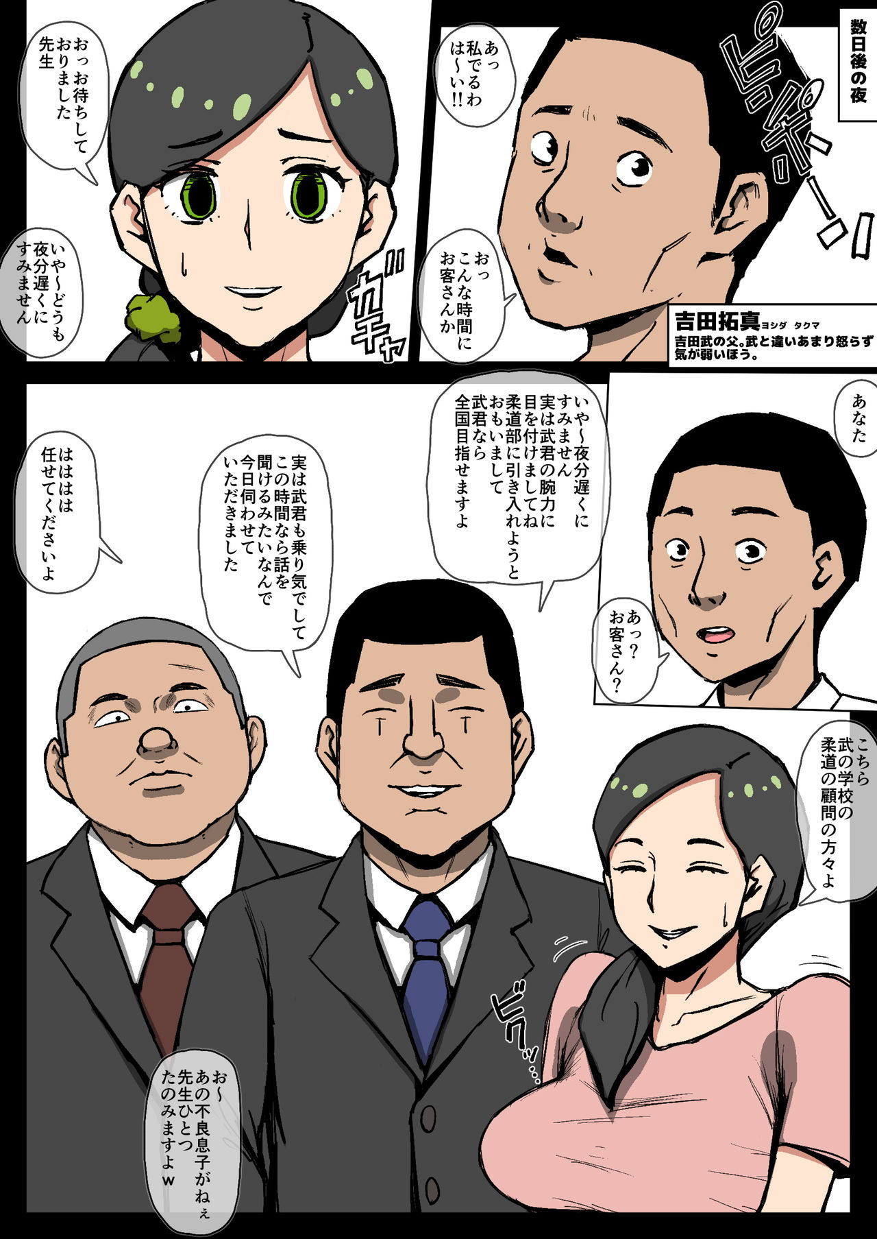 [同人河童] 母親息子強制AV-黒い日常