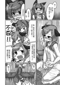 [おでんでん (江鳥ゆうや)] かくれごと [中国翻訳] [DL版]