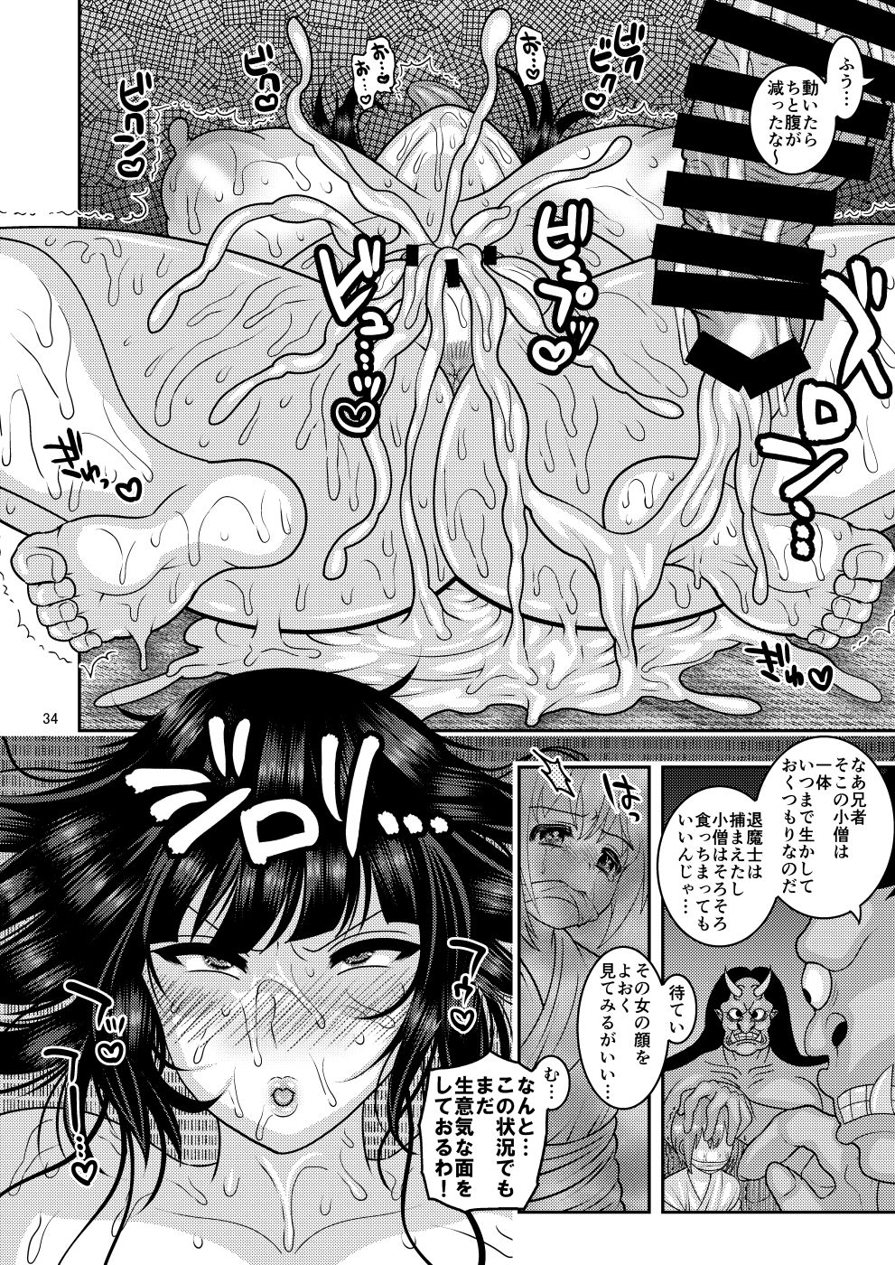 [ぼたもちの宴 (ナユザキナツミ)] 堕散る華 椿編 [DL版]