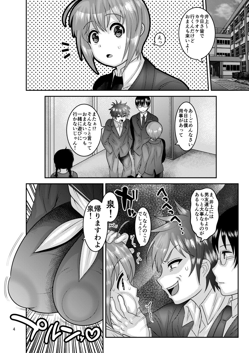 [ぼたもちの宴 (ナユザキナツミ)] 堕散る華 椿編 [DL版]