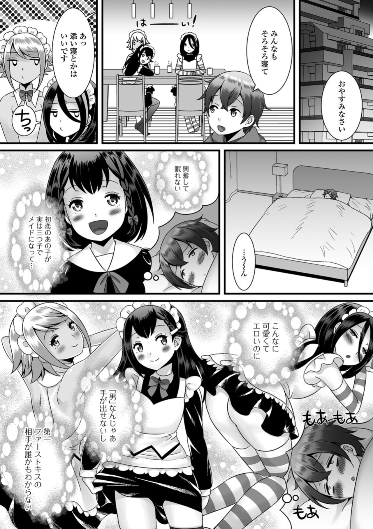 [アンソロジー] 月刊Web男の娘・れくしょんッ！S Vol.36 [DL版]
