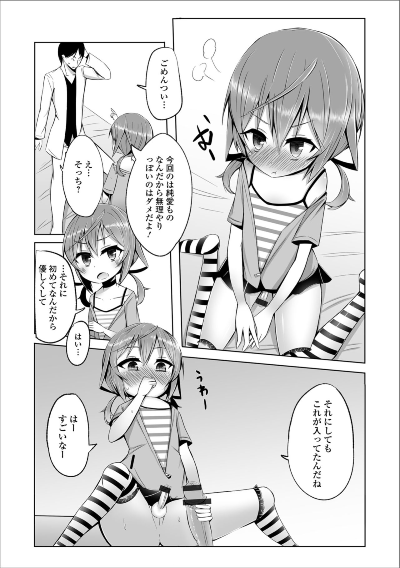 [アンソロジー] 月刊Web男の娘・れくしょんッ！S Vol.36 [DL版]