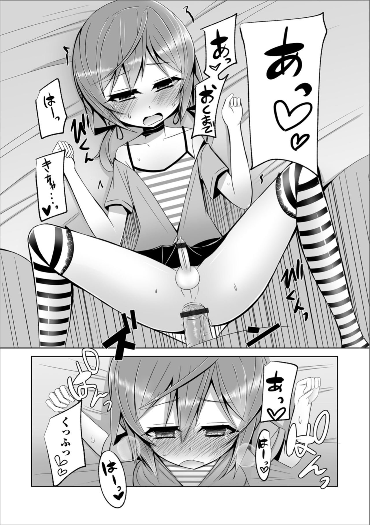 [アンソロジー] 月刊Web男の娘・れくしょんッ！S Vol.36 [DL版]