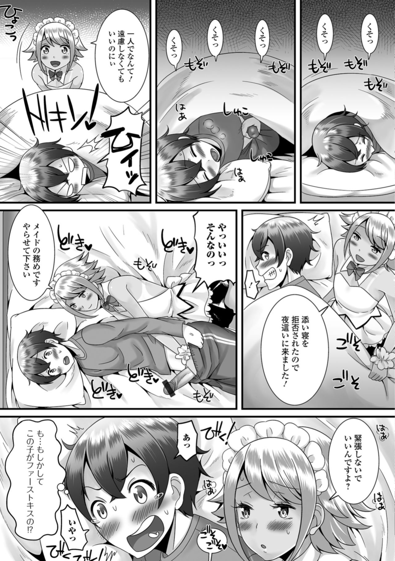 [アンソロジー] 月刊Web男の娘・れくしょんッ！S Vol.36 [DL版]