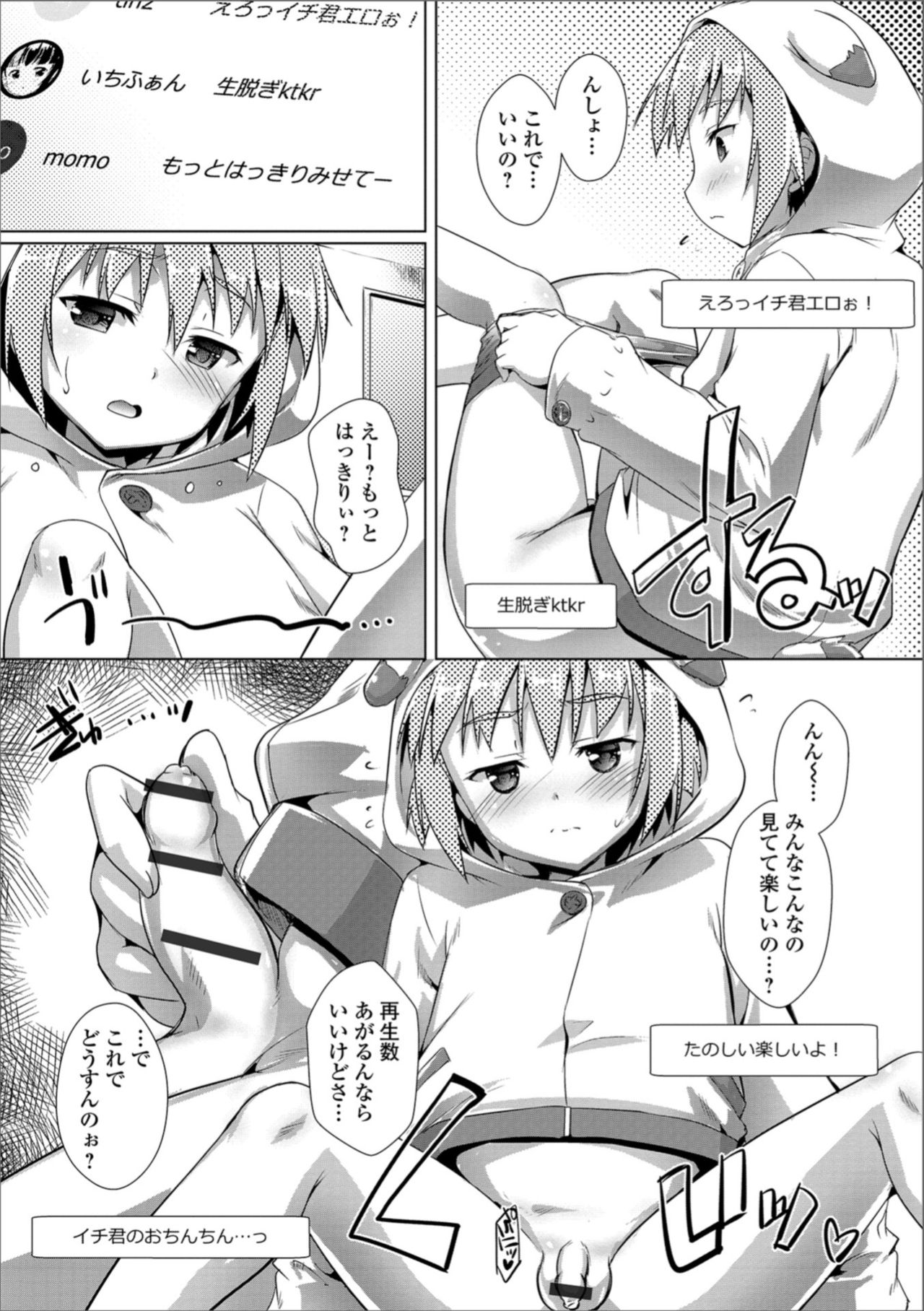 [アンソロジー] 月刊Web男の娘・れくしょんッ！S Vol.36 [DL版]