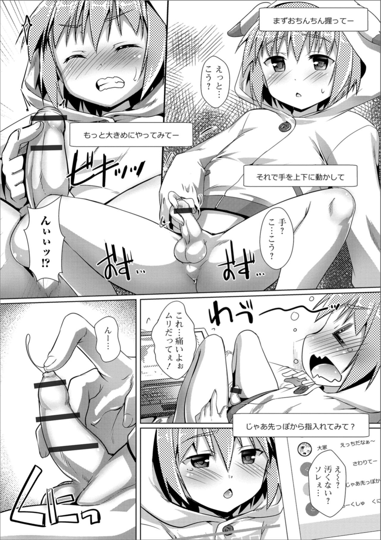 [アンソロジー] 月刊Web男の娘・れくしょんッ！S Vol.36 [DL版]