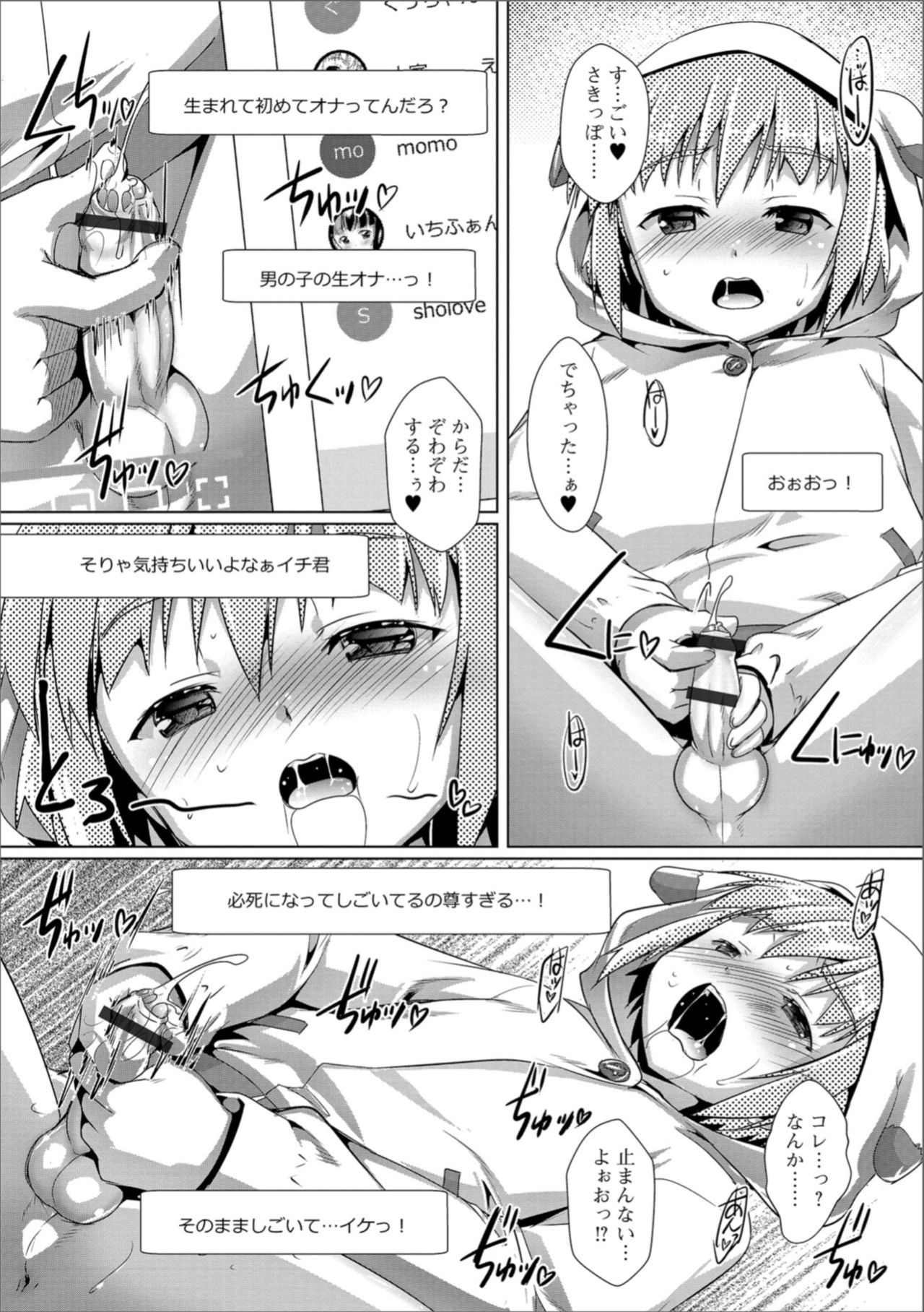 [アンソロジー] 月刊Web男の娘・れくしょんッ！S Vol.36 [DL版]