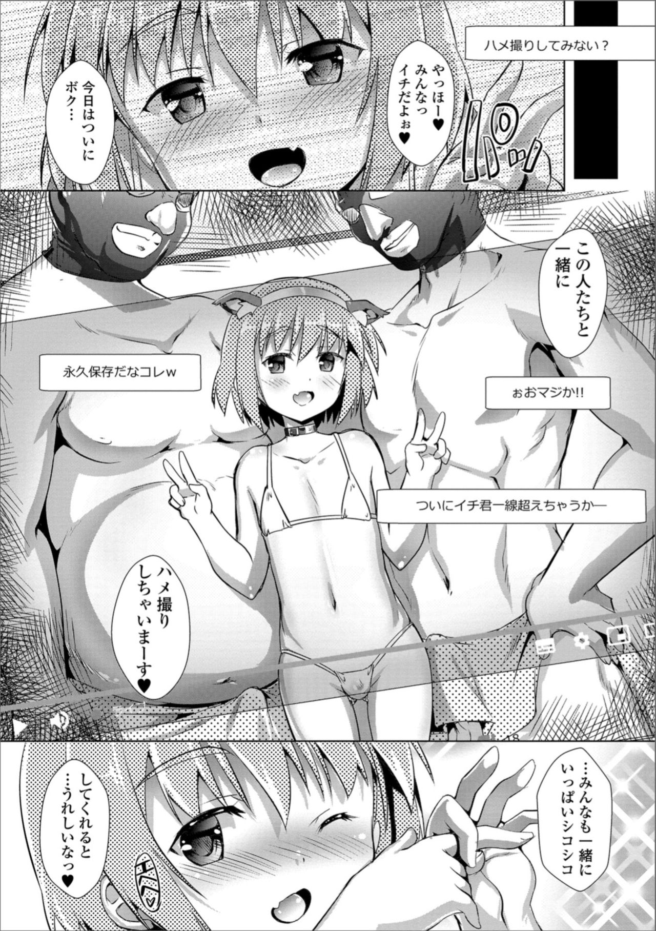 [アンソロジー] 月刊Web男の娘・れくしょんッ！S Vol.36 [DL版]