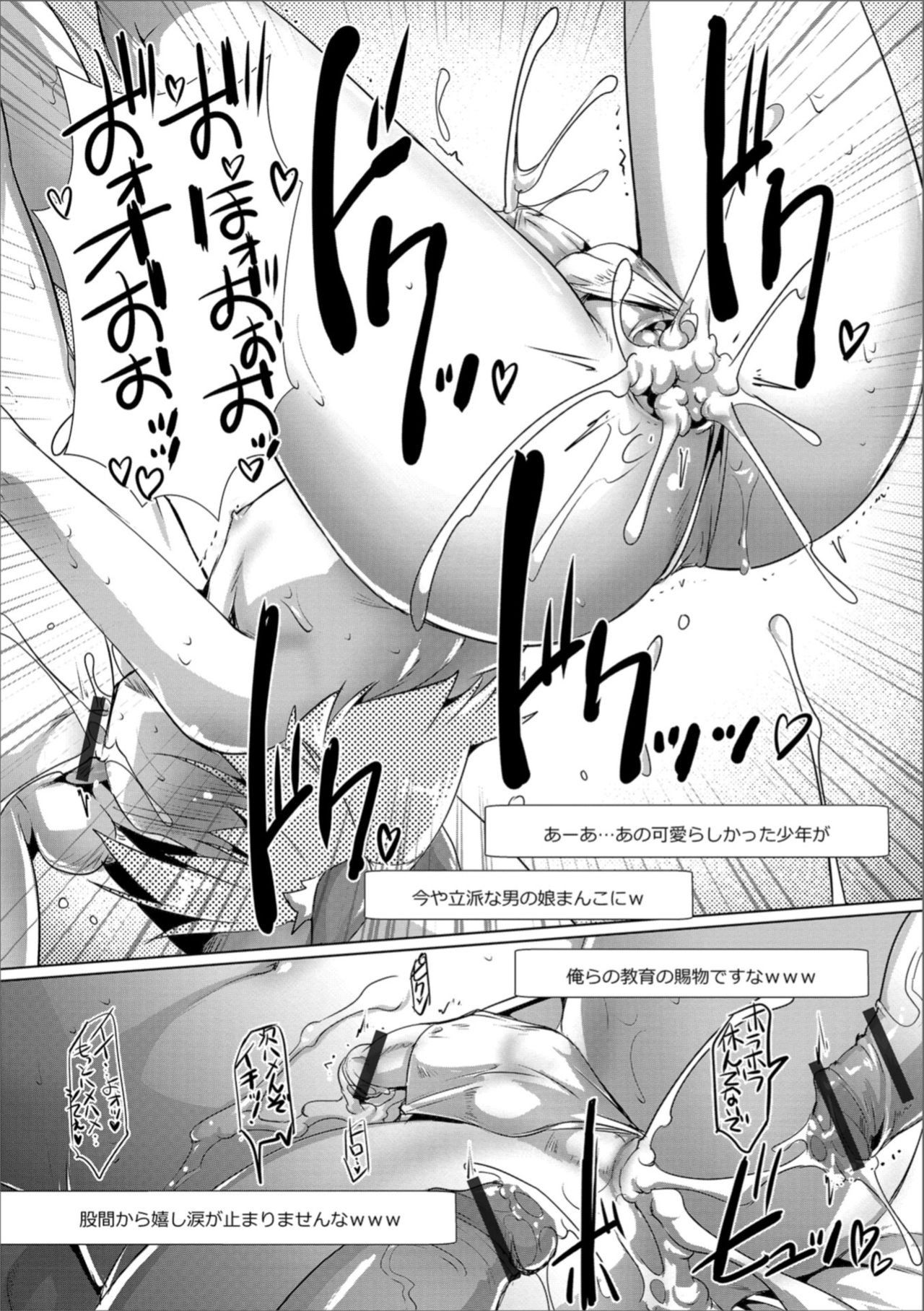 [アンソロジー] 月刊Web男の娘・れくしょんッ！S Vol.36 [DL版]