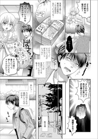 [アンソロジー] 月刊Web男の娘・れくしょんッ！S Vol.36 [DL版]