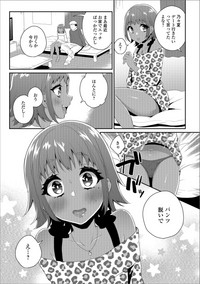 [アンソロジー] 月刊Web男の娘・れくしょんッ！S Vol.36 [DL版]