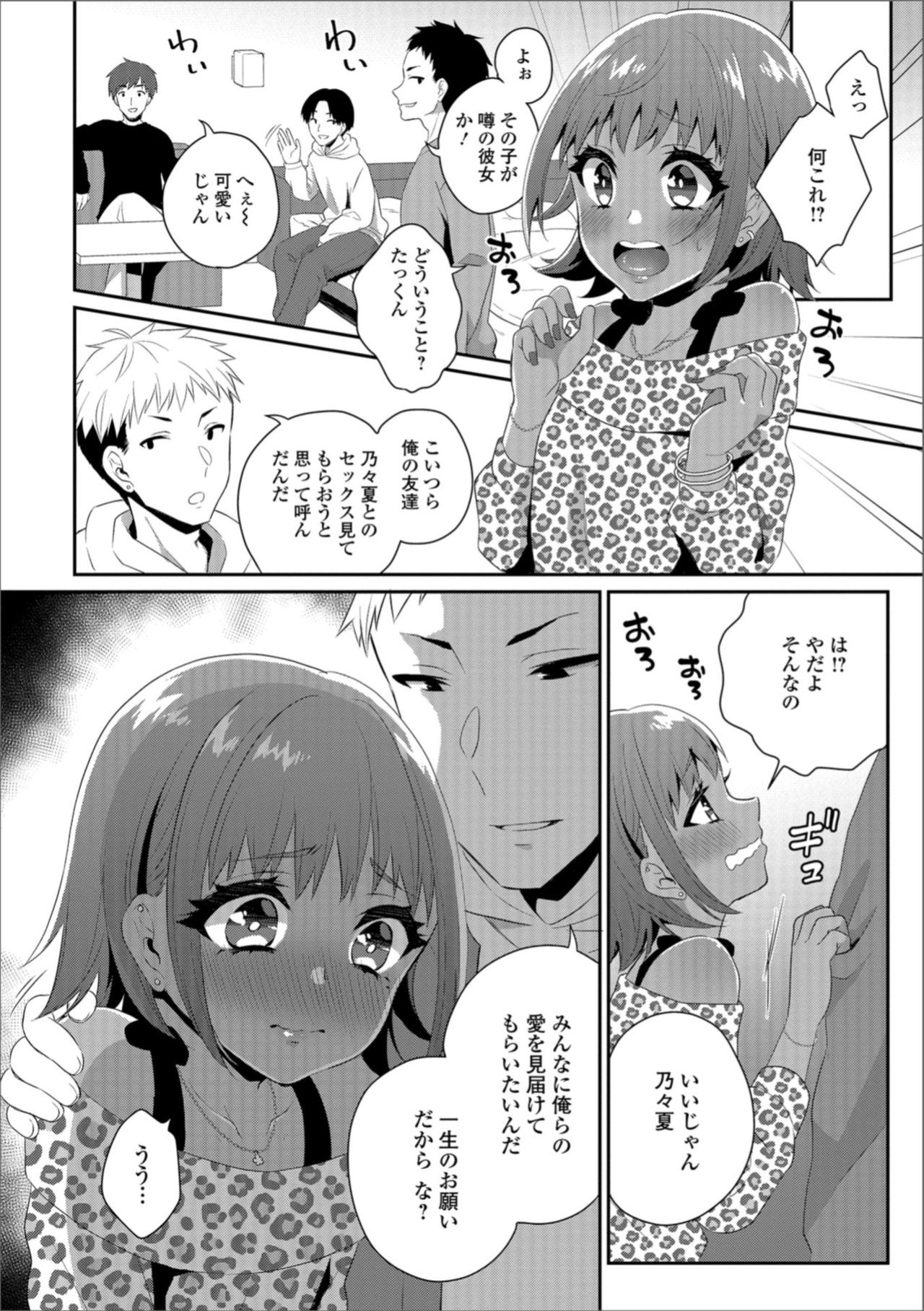 [アンソロジー] 月刊Web男の娘・れくしょんッ！S Vol.36 [DL版]