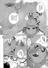 [アンソロジー] 月刊Web男の娘・れくしょんッ！S Vol.36 [DL版]